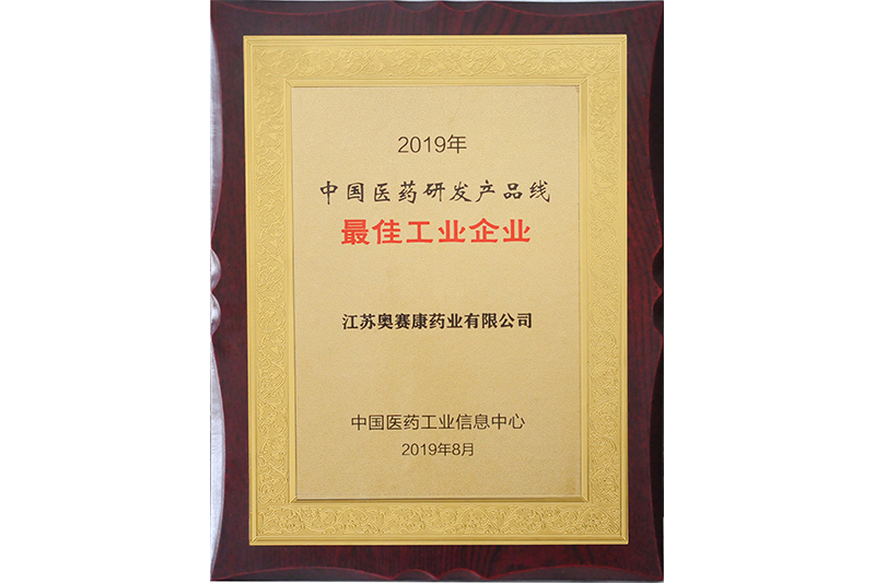 最佳工業(yè)企業(yè).jpg 最佳工業(yè)企業(yè).jpg