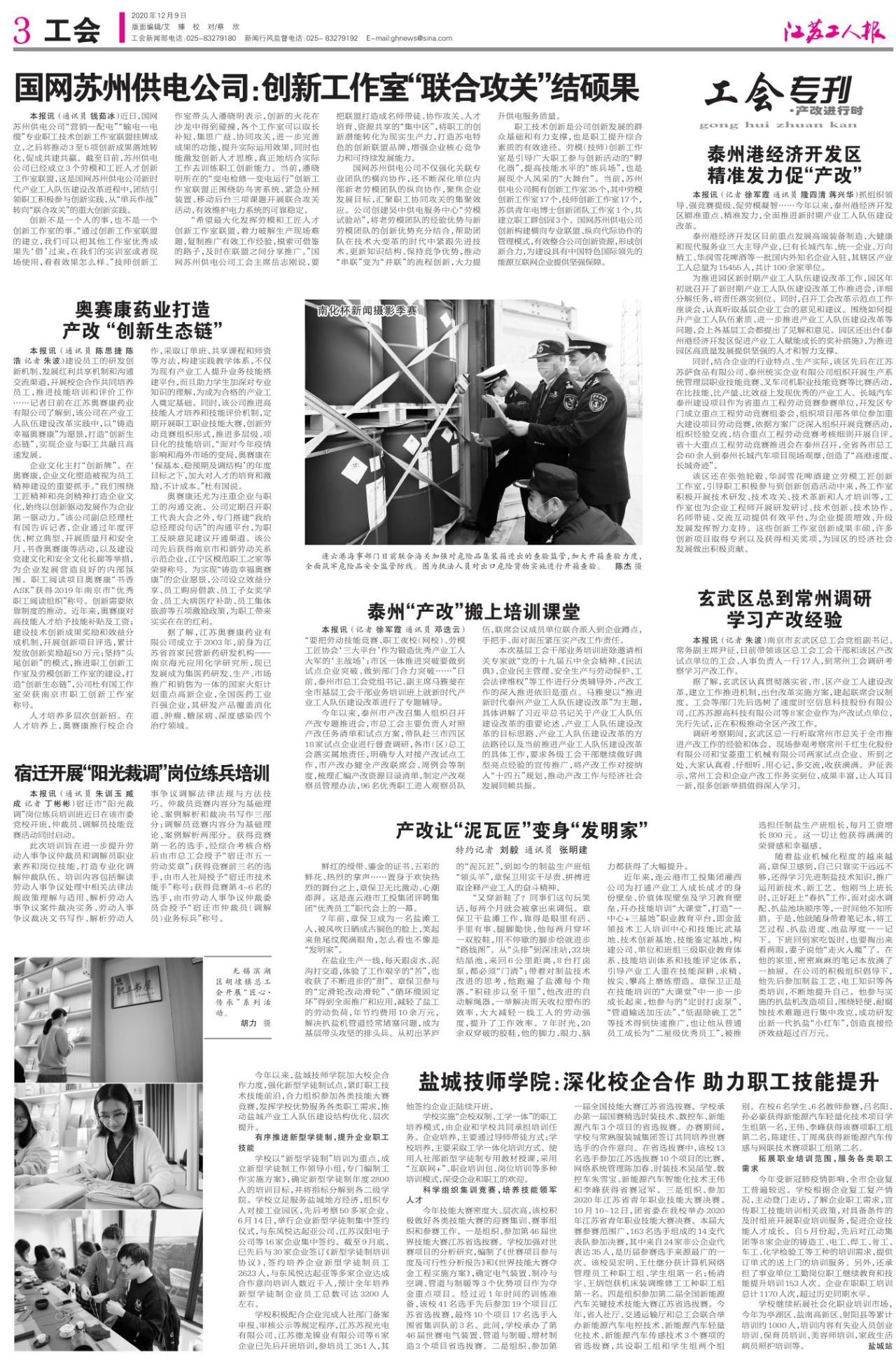中國工人報.jpg 中國工人報.jpg