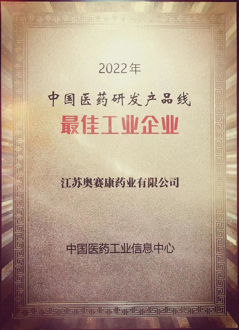 最佳工業(yè)企業(yè).jpg 最佳工業(yè)企業(yè).jpg