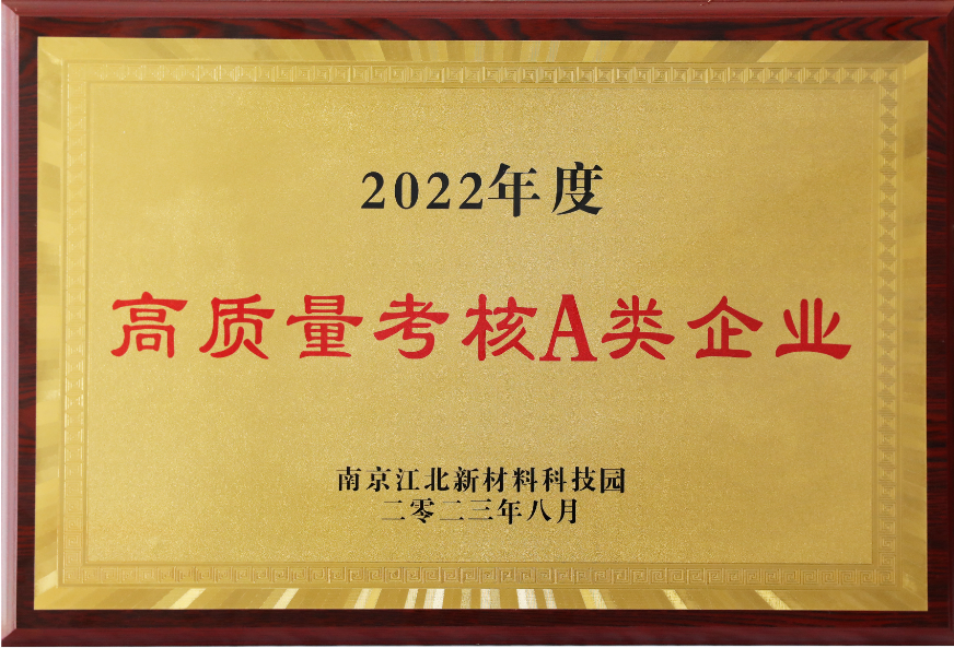 海潤A類企業(yè)2022年度.png 海潤A類企業(yè)2022年度.png